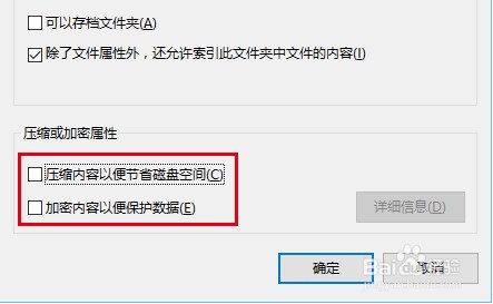 Win10图标蓝色双箭头怎么去掉