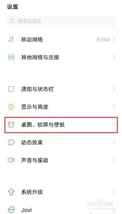 vivos9图标怎么增大