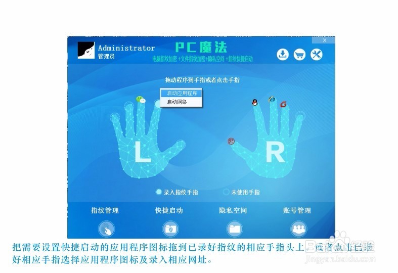 什么电脑指纹加密器？黑科产品 USB指纹识别器