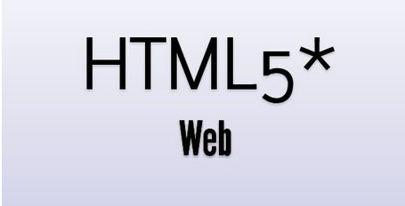 HTML5移动端手机网站开发流程
