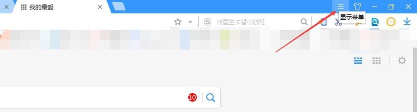 浏览器中如何查看和清除浏览记录