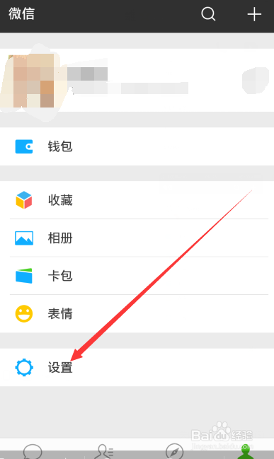 微信朋友圈入口不见了怎么办