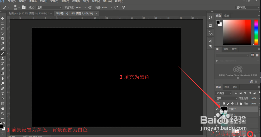 【PS】PS如何快速制作暗角效果？PS修图