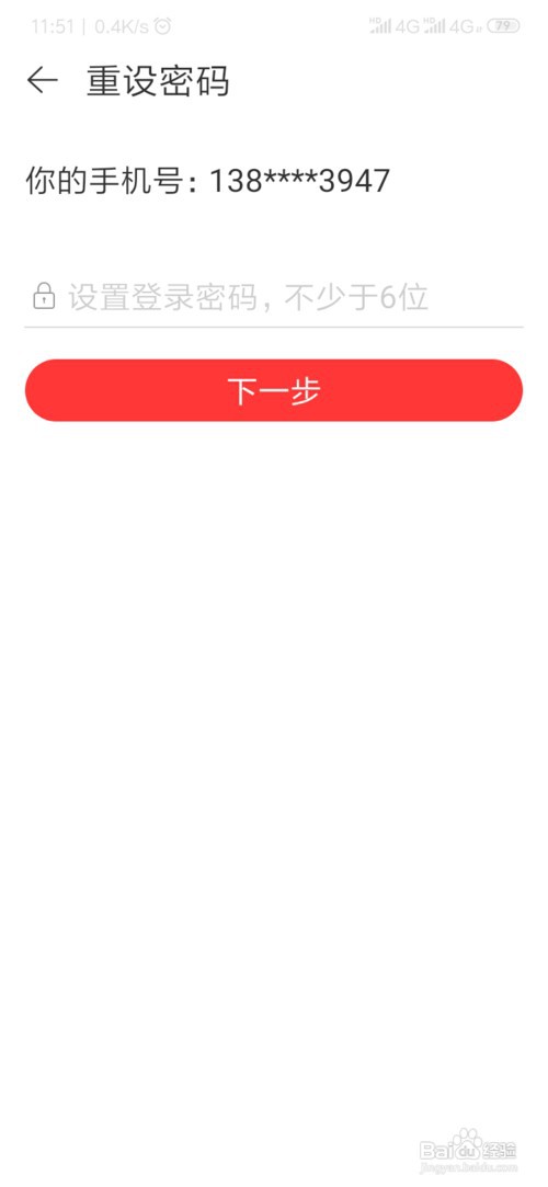 网易云音乐怎么修改密码