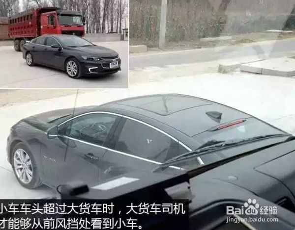 大车盲区出行注意事项