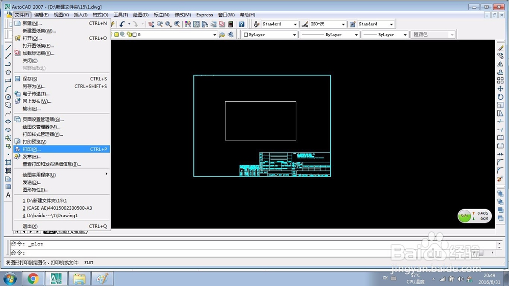 CAD格式文件怎么转成PDF格式