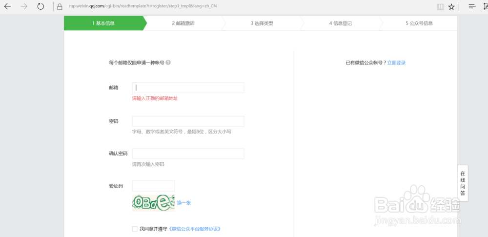 如何快速上手微信公众平台