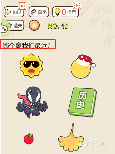 头脑最强王者第十九关过关攻略