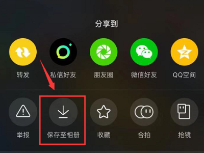 为什么我在抖音上下载视频，已经显示保存了，但是在相册里怎么也找不到，这是什么回事，