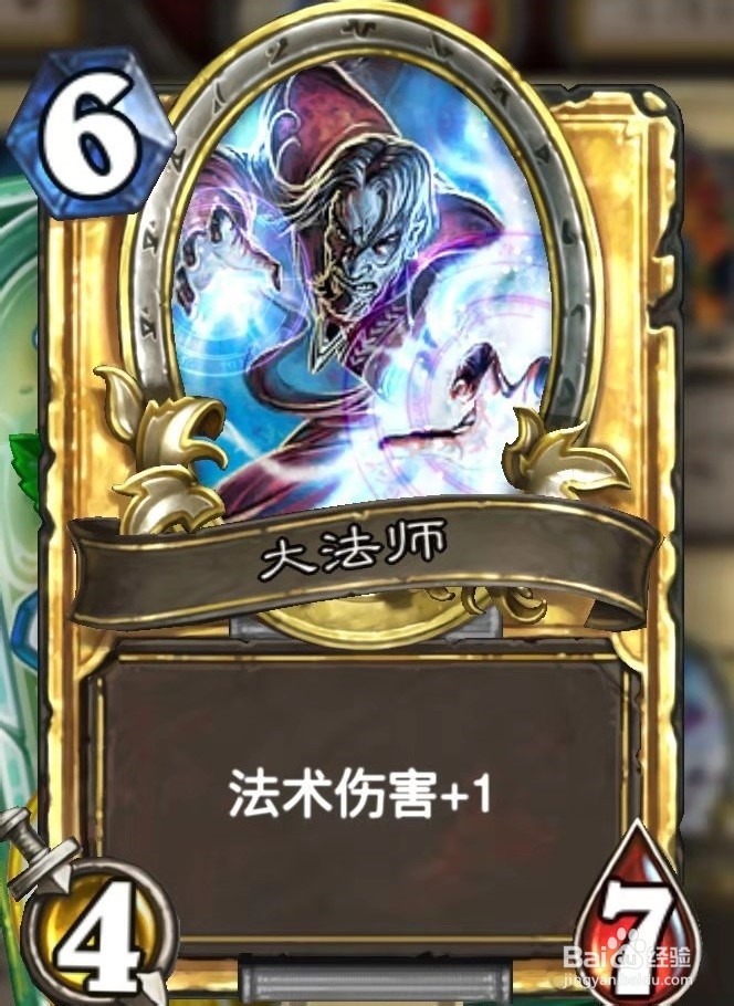 炉石的大法师怎么用