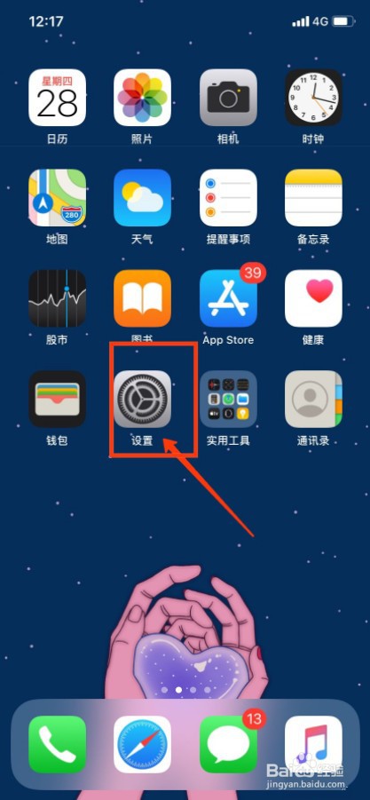 苹果手机充电logo一直闪怎么办