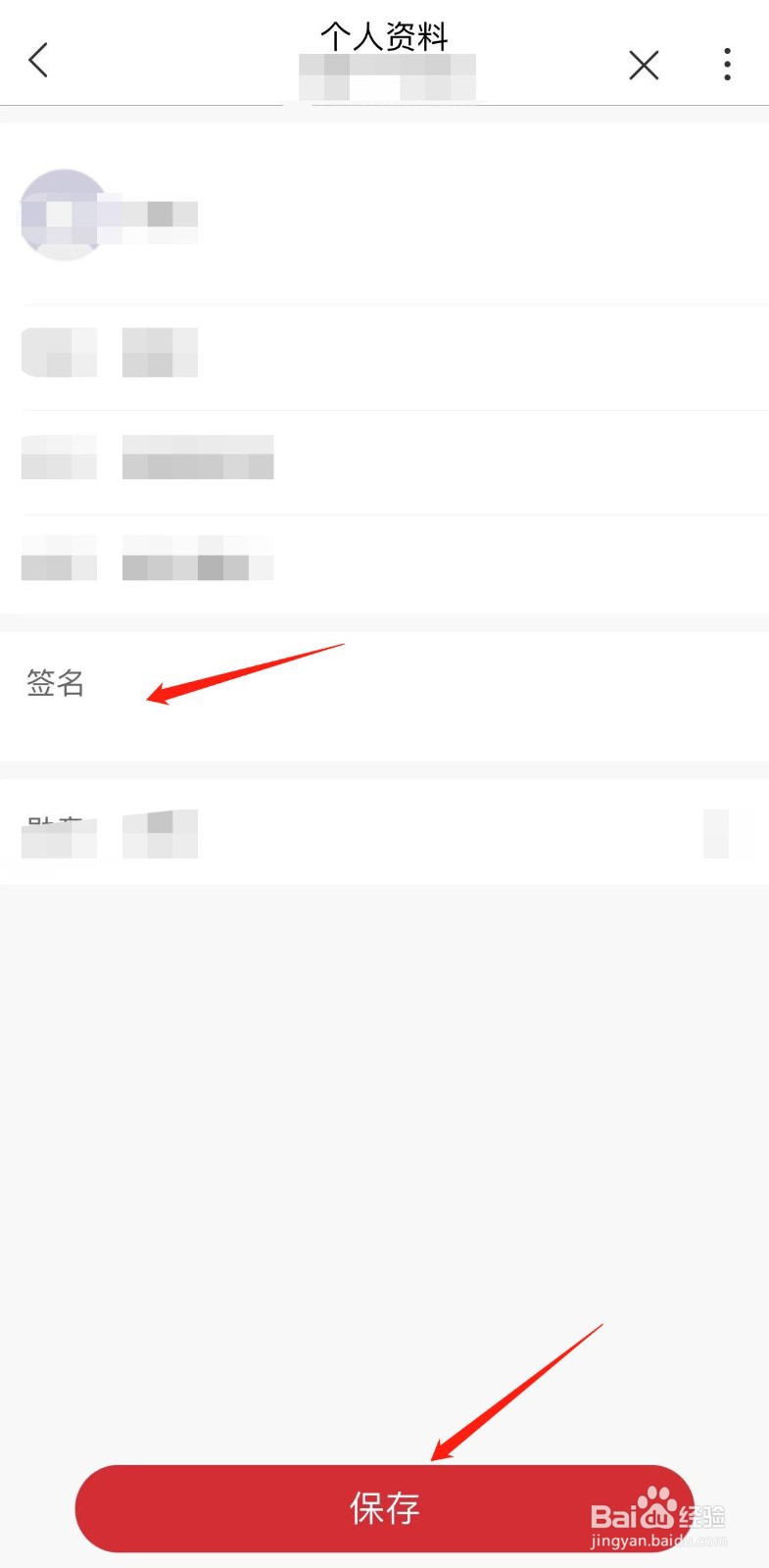 中国联通怎样设置签名