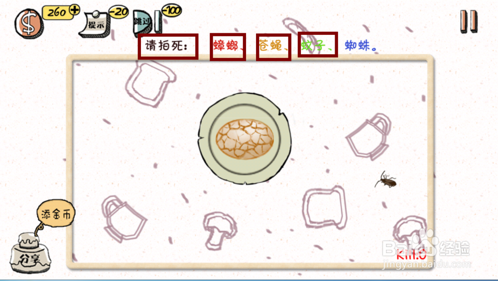 史上最强的大脑攻略：[3]17-24关