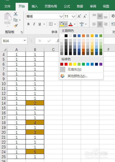 如何快速找到两列数据之间的不同之处