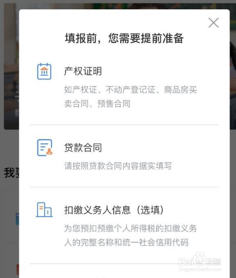 个人纳税减免如何申报