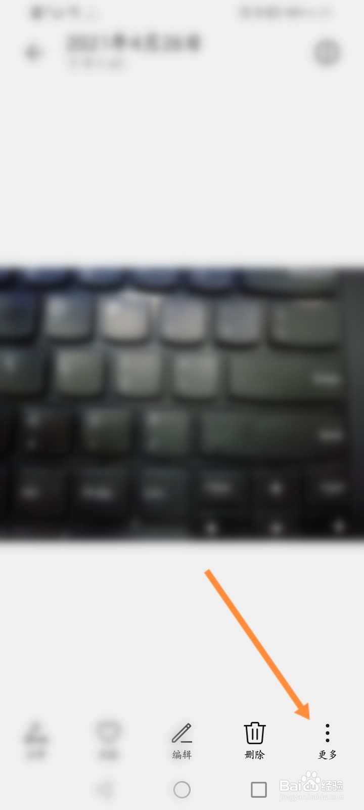 华为手机照片怎么旋转方向