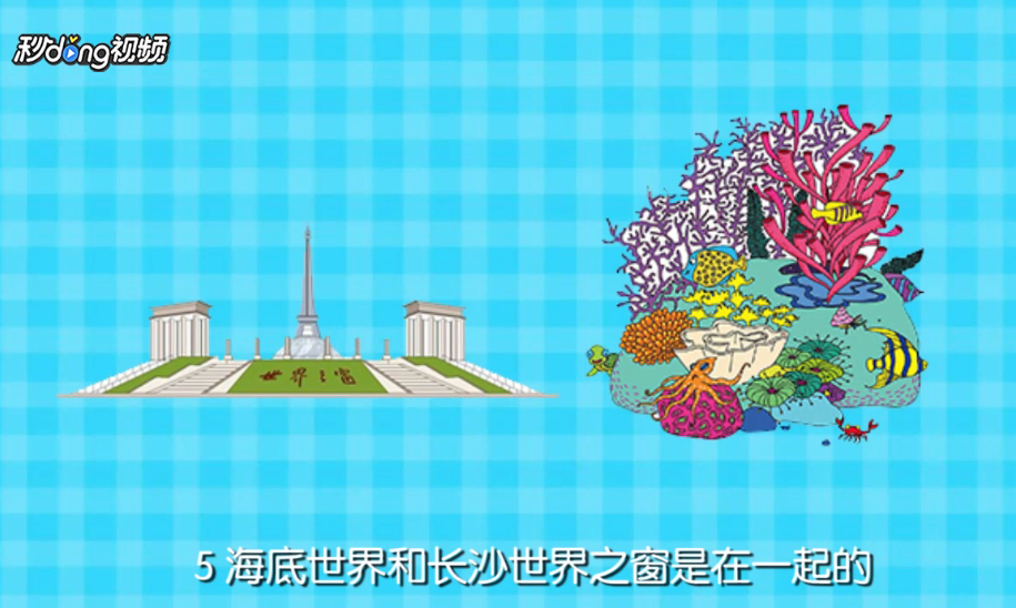 如何尽兴的在长沙旅游各个景点?
