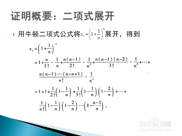 高等数学入门——利用单调有界准则推导重要极限