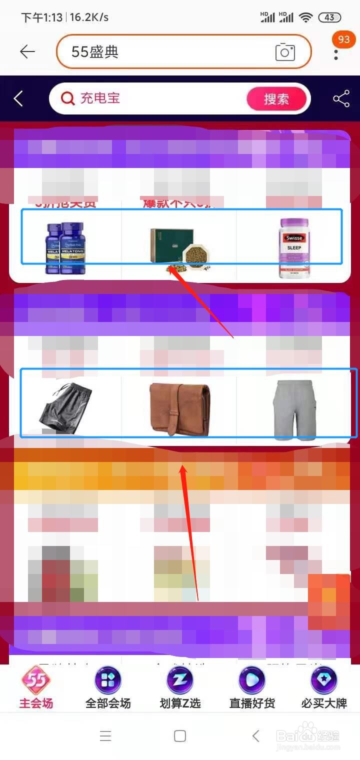 天猫55吾折天盛典入口在哪