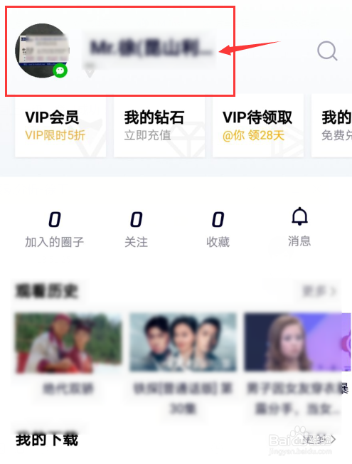 腾讯视频如何用微信账号登录？