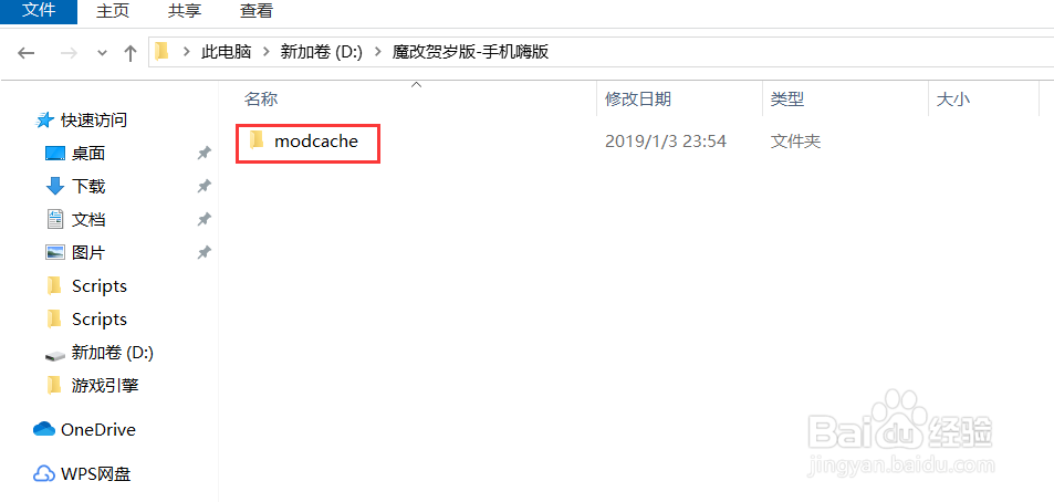 PC端，金庸群侠传xMOD人物属性调整【小白】