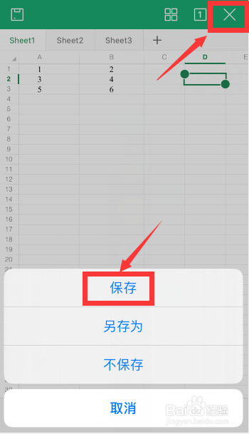手机WPS怎么加密?