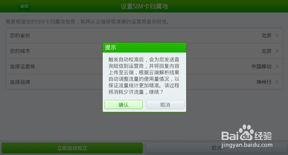 中国移动怎么查询流量