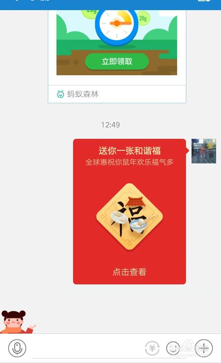 支付宝集五福怎么把福卡送给朋友