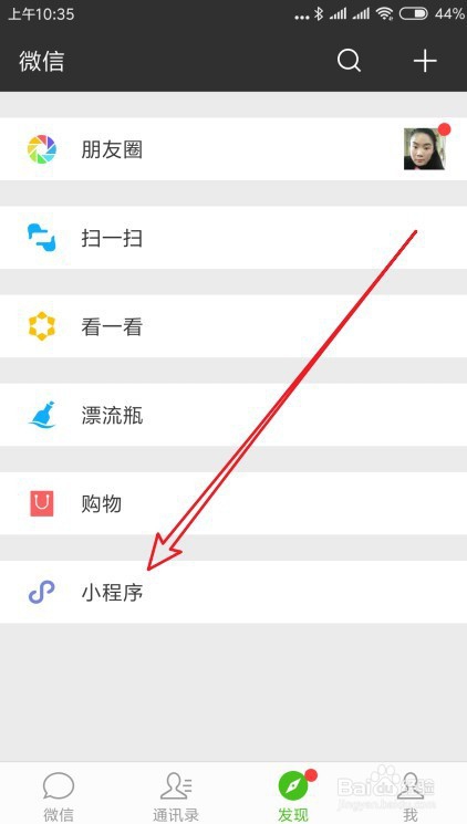微信怎么样查看最近自动同步的文件