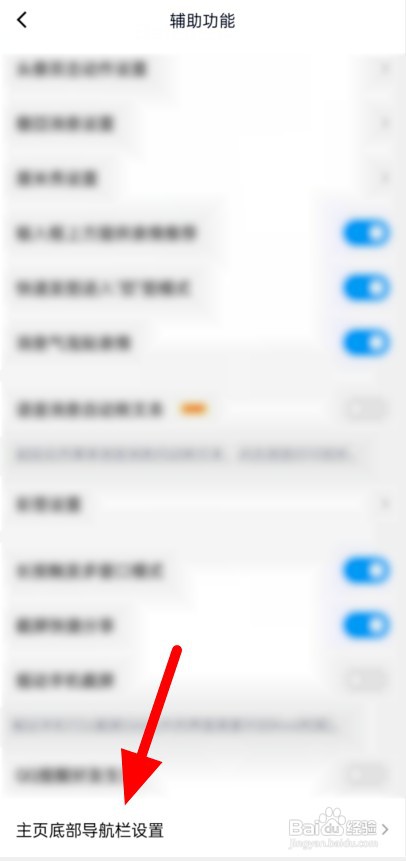 如何隐藏QQ频道入口