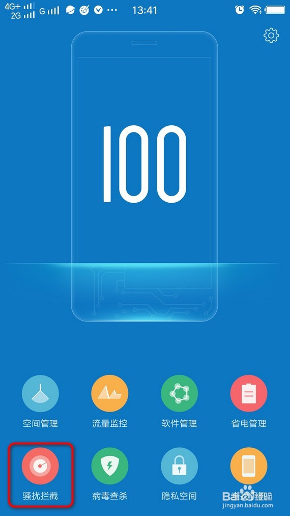 怎么把联系人移出白名单