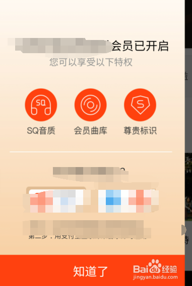 怎么获得免费的虾米音乐会员