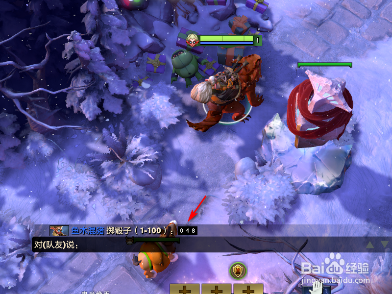 dota2怎么roll骰子