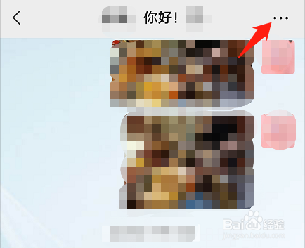 微信群群主如何设置群管理员