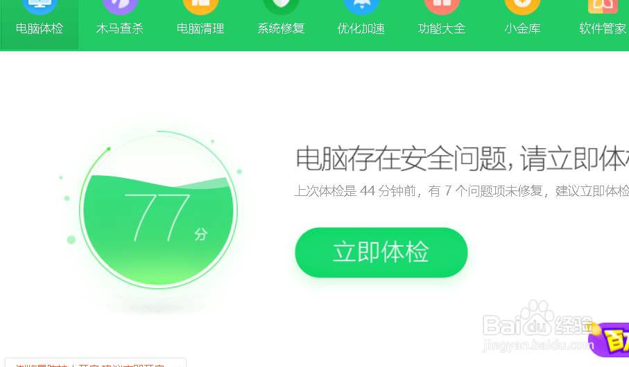 怎么用360锁定我们的上网主页