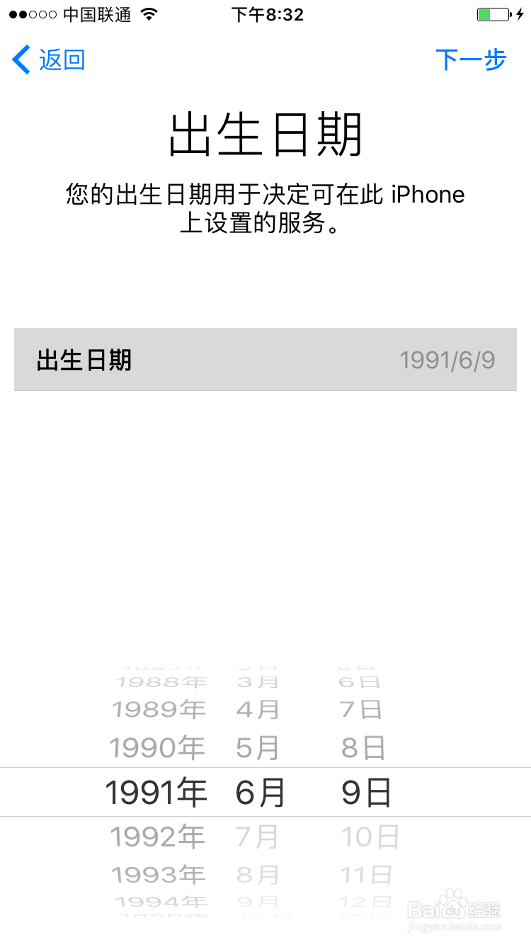 苹果手机激活与注册ID教程