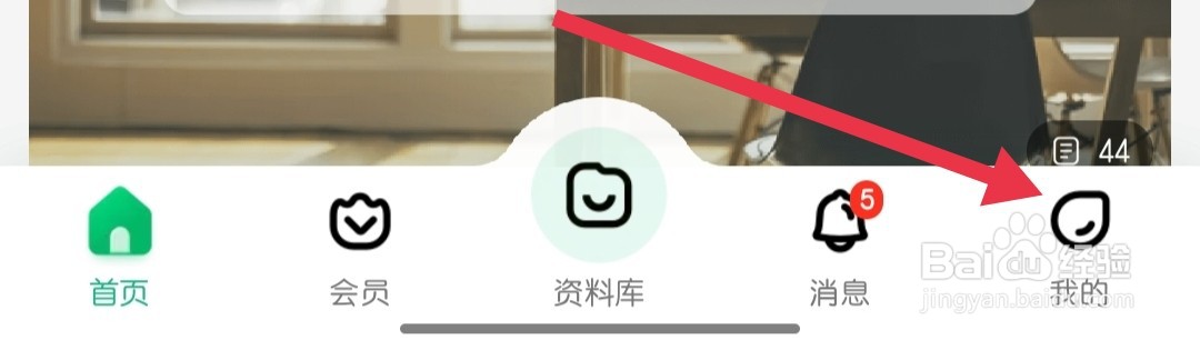 百度文库如何找到帮助与反馈
