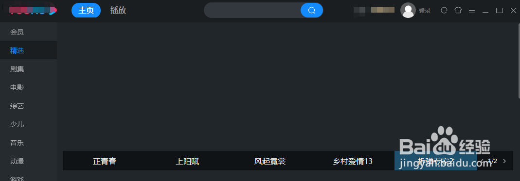 怎样关闭优酷未上传完成提醒