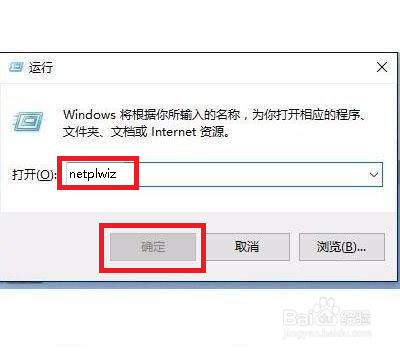 win10自动登录设置