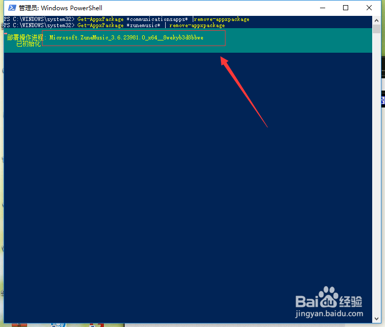 如何卸载WIN10系统自带的应用软件