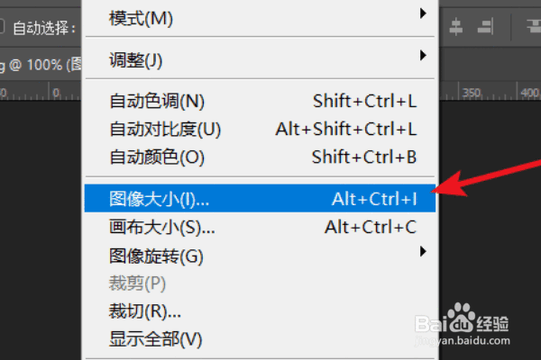 PS如何修改图片像素大小？