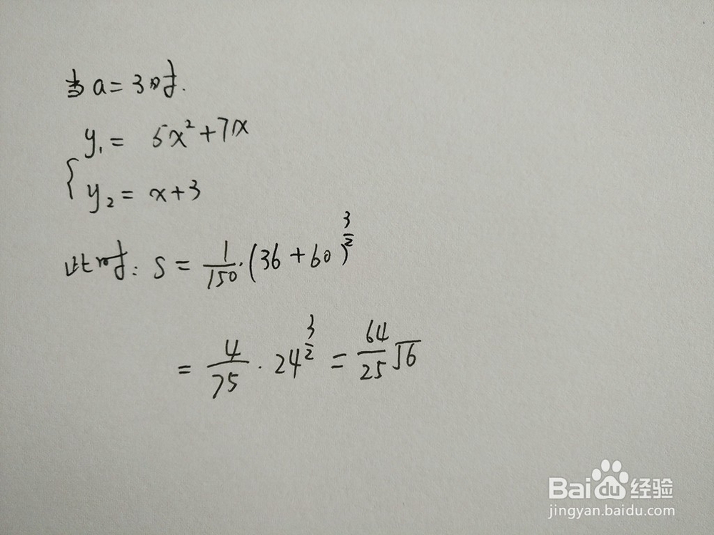 如何计算y=5x^2+7x与y=x+a围成的面积
