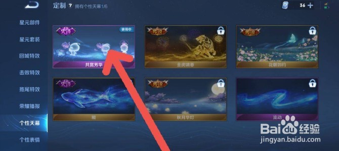 王者荣耀加载页面小人