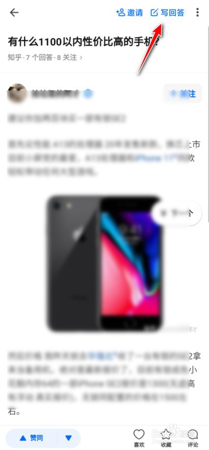 知乎怎么发布视频回答