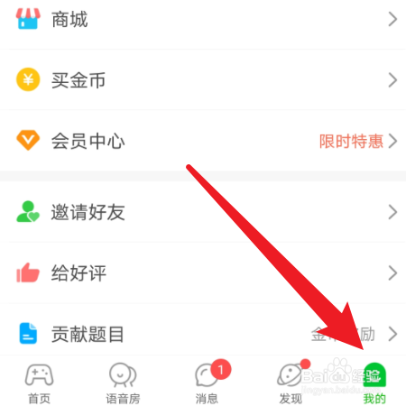 【会玩】如何编辑游戏邀请黑名单?