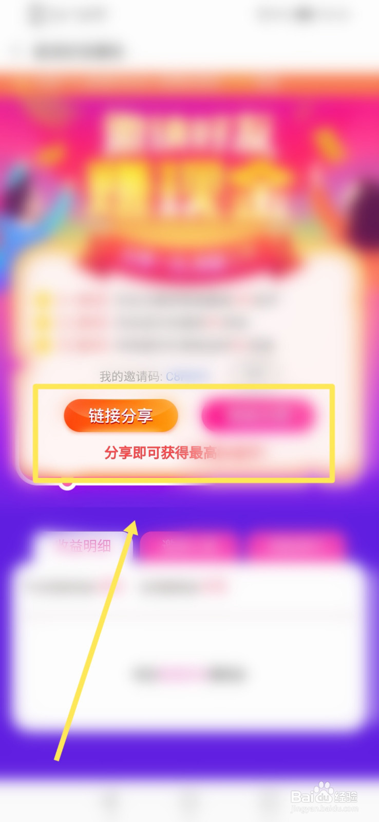 爱聊兼职怎么赚钱