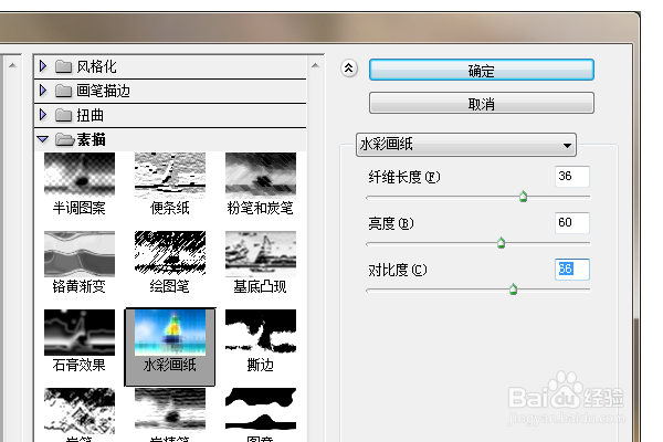 PS练习二百零四滤镜库水彩画纸