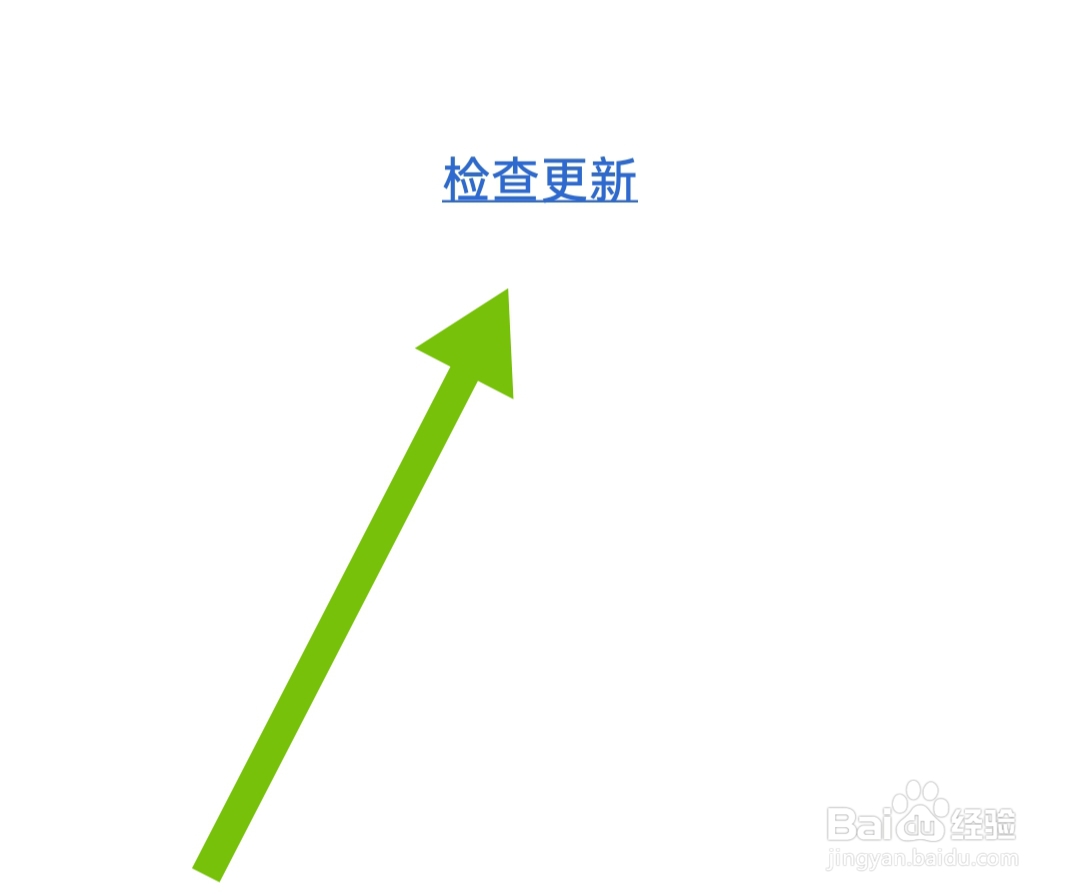 恒驰软件怎样检查更新