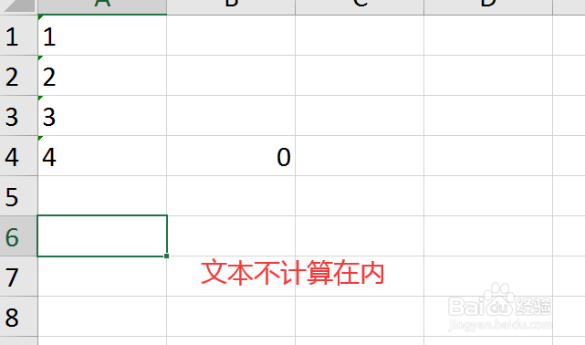 Excel技巧——常用函数的使用-计数COUNT