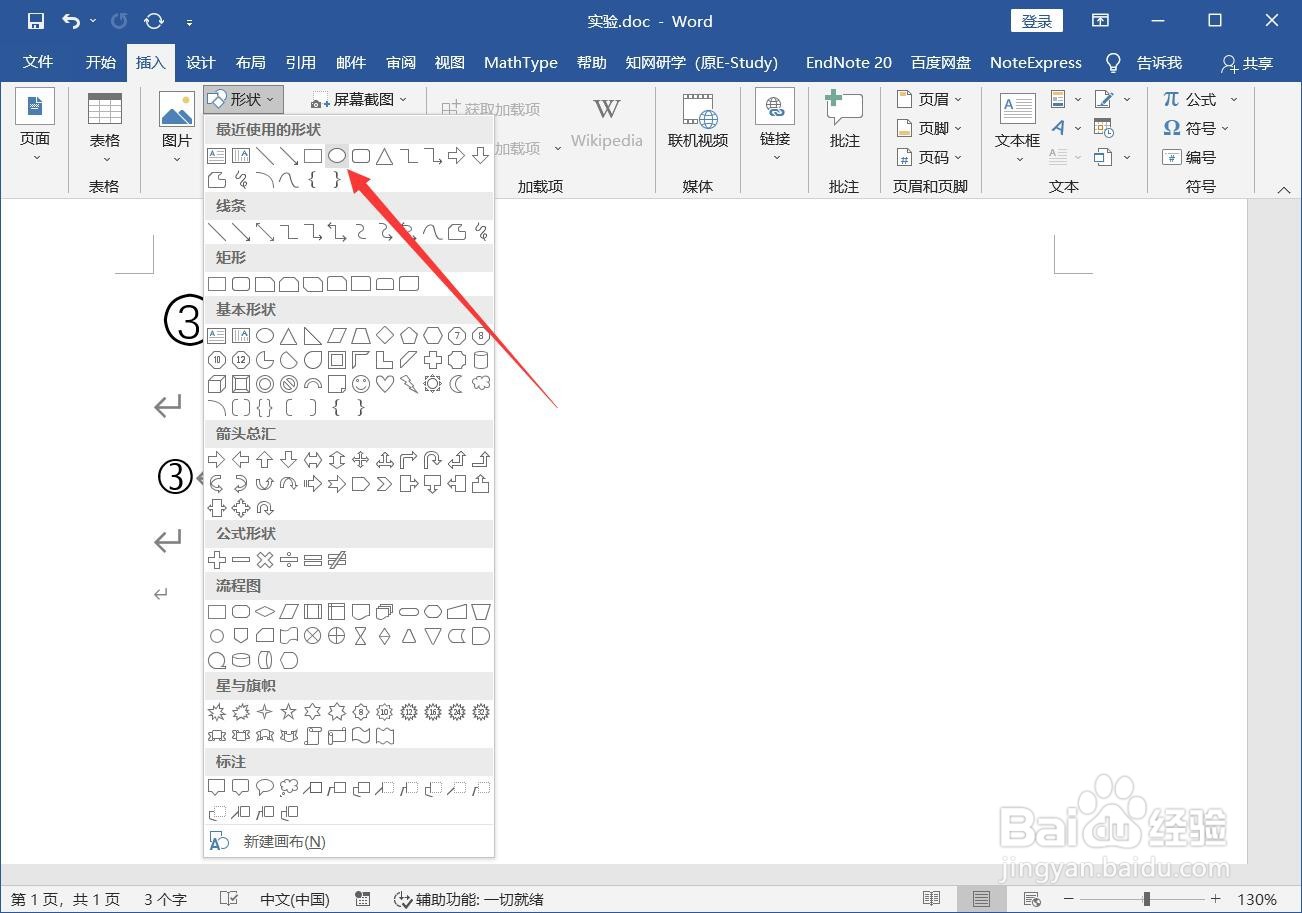 圆圈符号怎么打出来